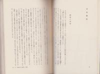 さらばわがアメリカ　-自由と抑圧の25年-