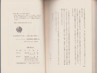 さらばわがアメリカ　-自由と抑圧の25年-