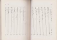 《アメリカ版》仕事ぶり・暮しぶり　-高能率・繁栄の社会-