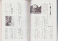 手づくり家具の作り方　-豪華な木彫家具をあなたの手で-（ワイドブックス）