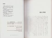 手づくり家具の作り方　-豪華な木彫家具をあなたの手で-（ワイドブックス）