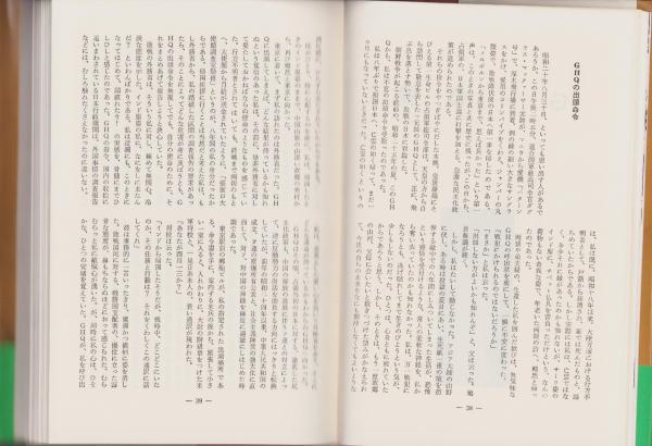 秘境西域八年の潜行 -新装版- 全3冊(上巻、下巻、別巻）(西川一三