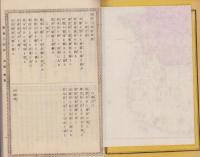 絵本通俗三国志　巻1