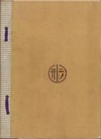 山形県名勝誌