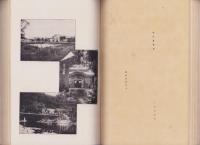 山形県名勝誌