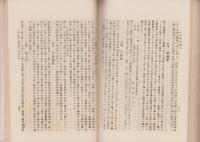 山形県名勝誌