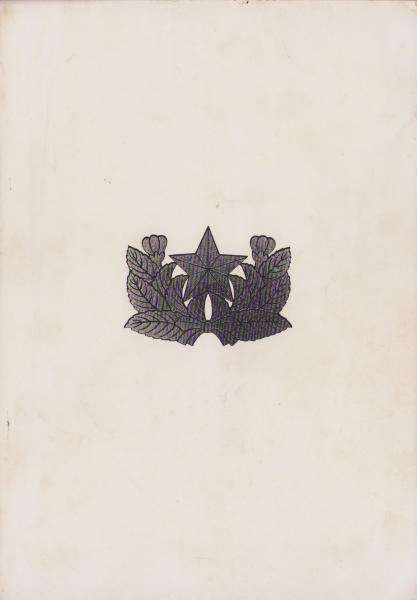 征南画録 -大東亜戦争出征紀念-(〈南仏印にて〉〈我等は泰国へ