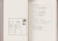 甦る比企一族（埼玉県）