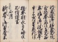 御家当時用文章