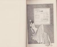 ビーナスの接吻　-歴史女伝3-