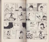 つっぱしり元太郎　3巻　-少年チャンピオン・コミックス-