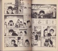 ボクら退屈族　2巻　-少年ビッグコミックス-