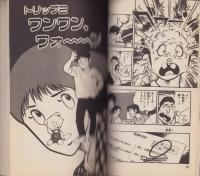 ボクら退屈族　2巻　-少年ビッグコミックス-