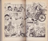 てんとう虫の歌 3巻 -てんとう虫コミックス-(川崎のぼる) / 古本、中古