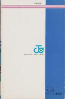 サーキットの狼　6巻　-ジャンプ・コミックス-