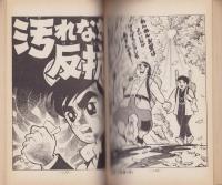 血煙り0戦隊　3巻　-コミック・メイト-