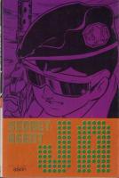 最新版  秘密探偵JA　10巻　-ヒット・コミックス-