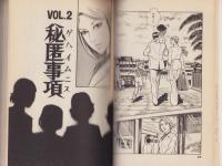 夜光虫　6巻　-ビッグコミックス-