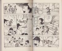 つっぱしり元太郎　4巻　-少年チャンピオン・コミックス-