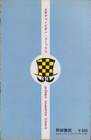 つっぱしり元太郎　3巻　-少年チャンピオン・コミックス-