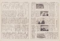 新歌舞伎ニュース　創刊号　-昭和6年10月-
