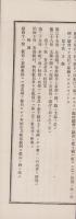日本赤十字社定款