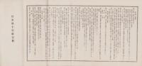 日本赤十字社定款