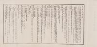 日本赤十字社定款
