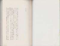 なぜ、ビジネスマンは疲れやすいのか　-現代人のための戦略的栄養学-