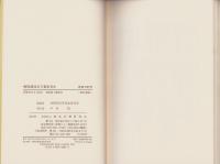 会社法はどう変わるか　-商法・有限会社法改正試案の要点-