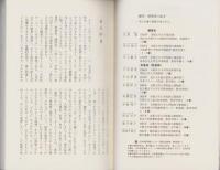 中年期のこころ　-その心理的危機を考える-