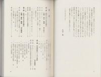 中年期のこころ　-その心理的危機を考える-