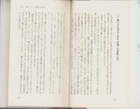 鈴木健二のビジネスマン・サバイバル読本