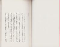 ケーススタディ　快進撃カンパニー　-NIKKEI VENTURE BOOKS-