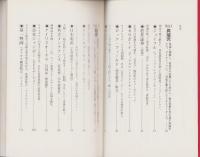 ケーススタディ　快進撃カンパニー　-NIKKEI VENTURE BOOKS-