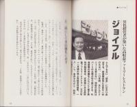 ケーススタディ　快進撃カンパニー　-NIKKEI VENTURE BOOKS-