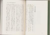 シベリアに架ける橋　-斎藤六郎　全抑協会長とともに-