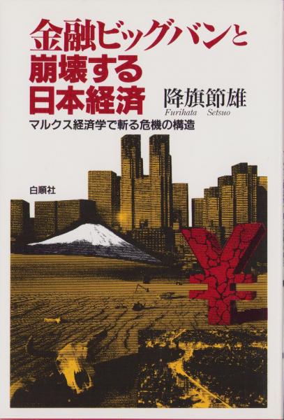土曜学校講義 全10冊セット 矢内原忠雄 みすず書房 全10 巻