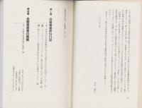 比較日本の会社　自動車　-2003年度版-