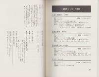 比較日本の会社　自動車　-2003年度版-