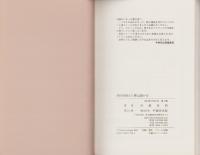柴田罫線なら株は儲かる　-個人投資家が相場に勝つ唯一の方法-
