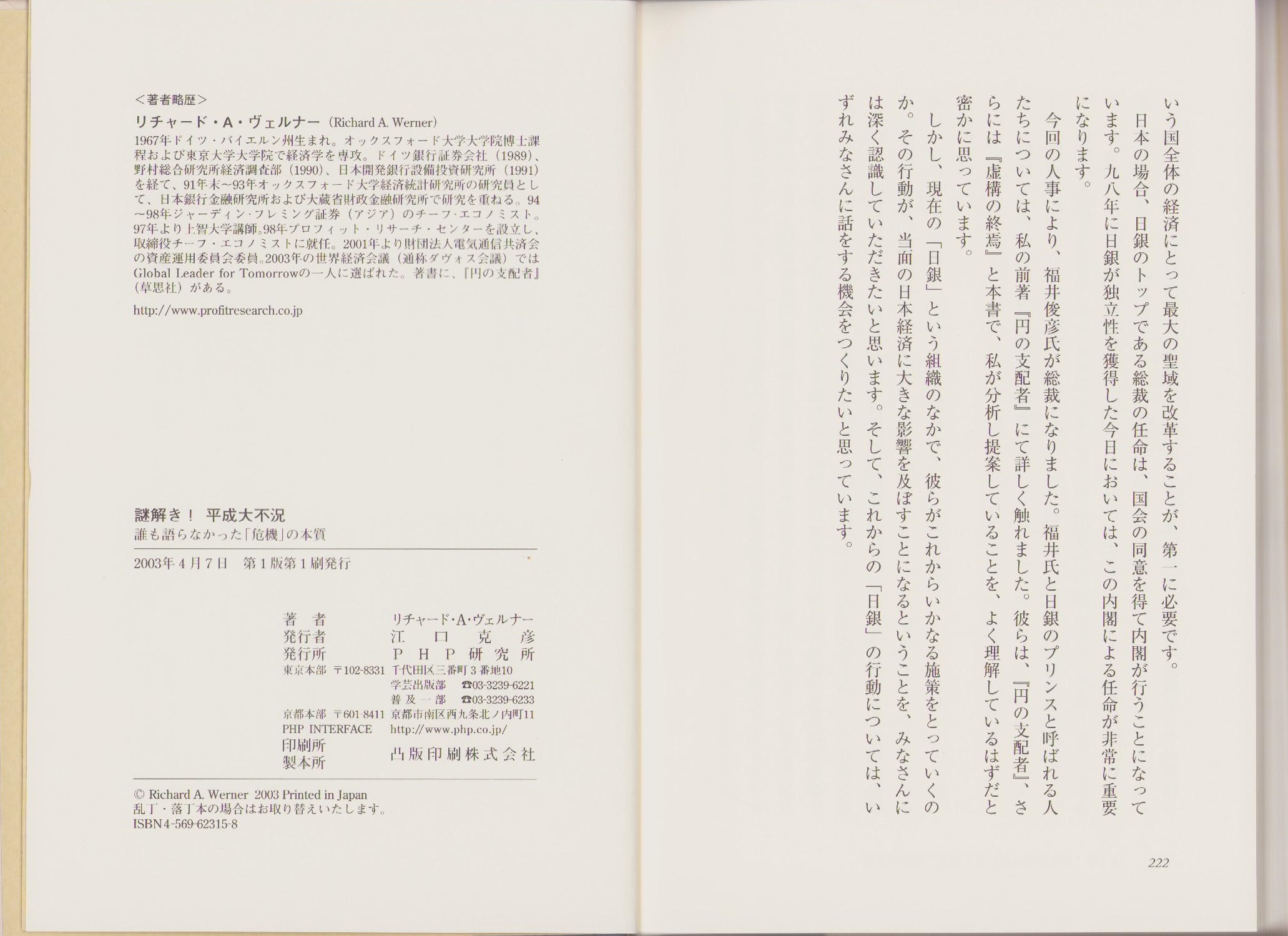 【中古】 危険と保険の基本原理 ロイズの形成と保険の原理/晃洋書房/南方哲也 価値と資本 上: 経済理論の若干の基本原理に関する研究 (岩波