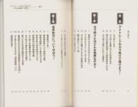 デイトレードのカラ売りでどんな相場でも勝つ！　-反転のシグナルを見極めよ！-