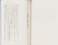 2006年の狙い目株　-バブル不況から完全復活、回復相場がやってきた！-
