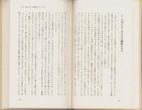 鈴木健二のビジネスマン・サバイバル読本