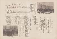 （会社パンフレット）佐久間パブコ工業株式会社