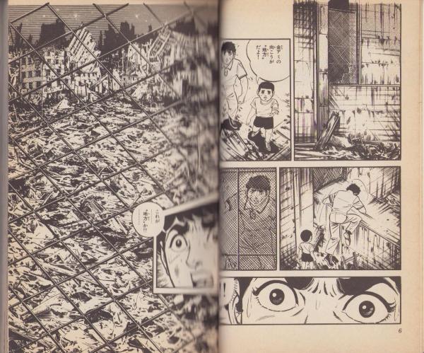 サバイバル 17巻 -少年サンデーコミックス-(さいとう・たかを) / 古本