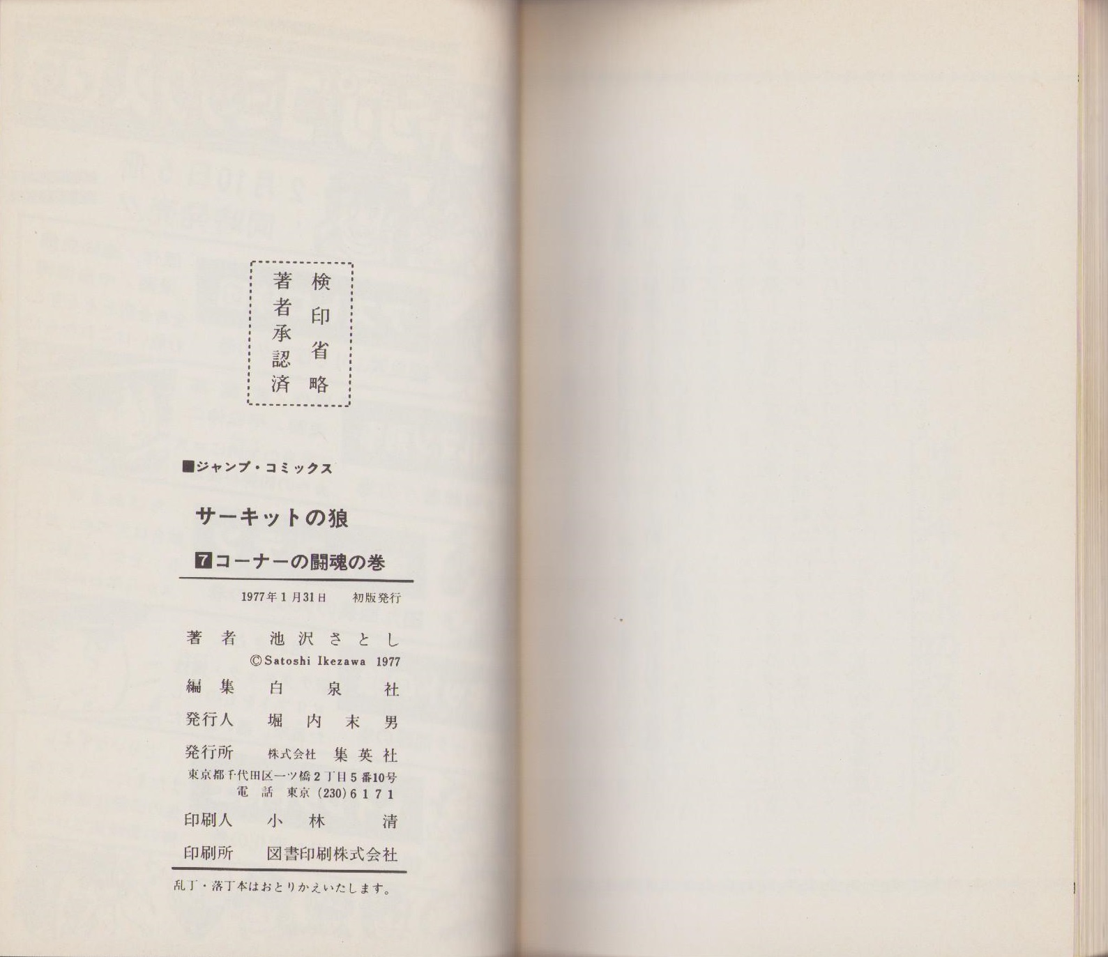 私の八月十五日 1～7巻 7冊セット 妖怪アパートの幽雅な日常 文庫 香月日輪 全10巻 全巻 セット 全巻