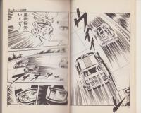 サーキットの狼　14巻　-ジャンプ・コミックス-