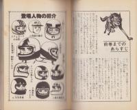 サーキットの狼　15巻　-ジャンプ・コミックス-